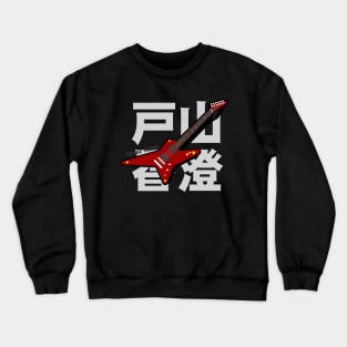 Bang Dream! Poppin Party Toyama Kasumi Crewneck Sweatshirt